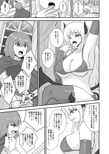 [Oguma] Yuusha, Mazoku no Onee-san ni Haiboku su. Fhentai - Page 4
