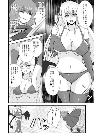 [Oguma] Yuusha, Mazoku no Onee-san ni Haiboku su. Fhentai - Page 5