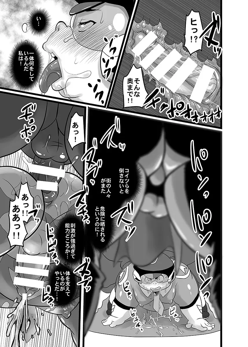 BOLD 07 Debu Hero Ryoujoku Fhentai - Page 104