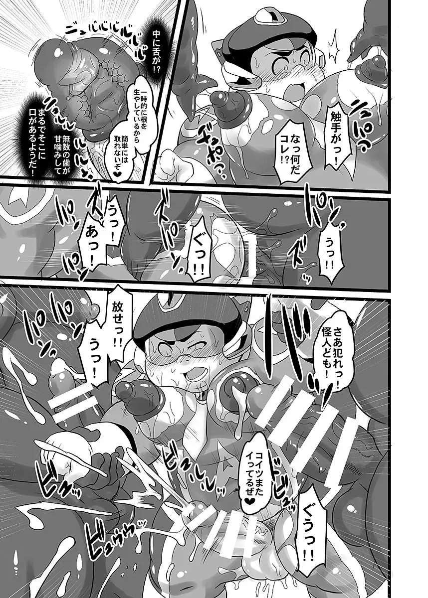 BOLD 07 Debu Hero Ryoujoku Fhentai - Page 106