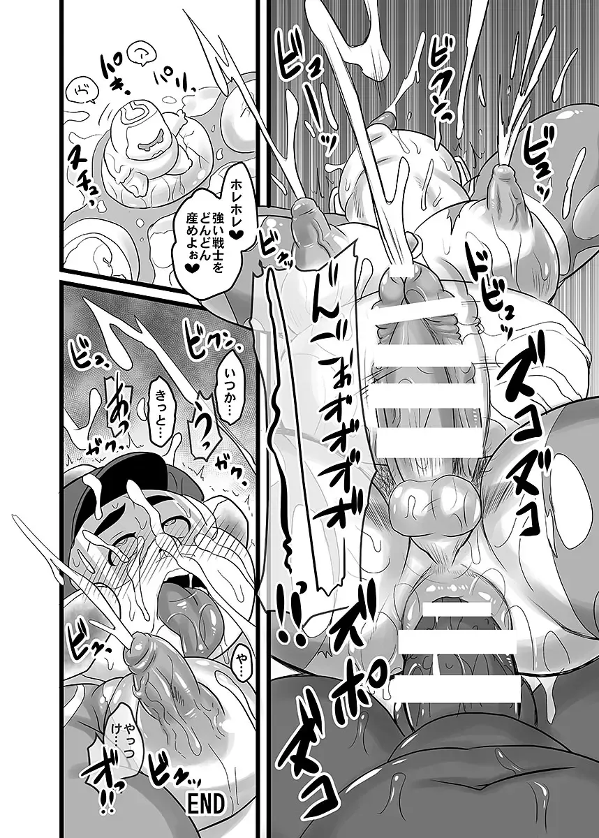 BOLD 07 Debu Hero Ryoujoku Fhentai - Page 117