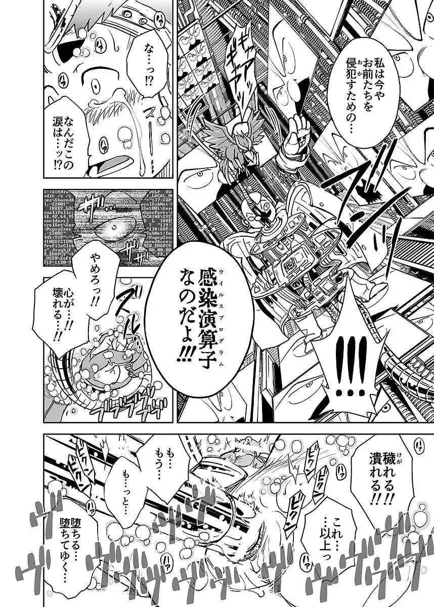 BOLD 07 Debu Hero Ryoujoku Fhentai - Page 127