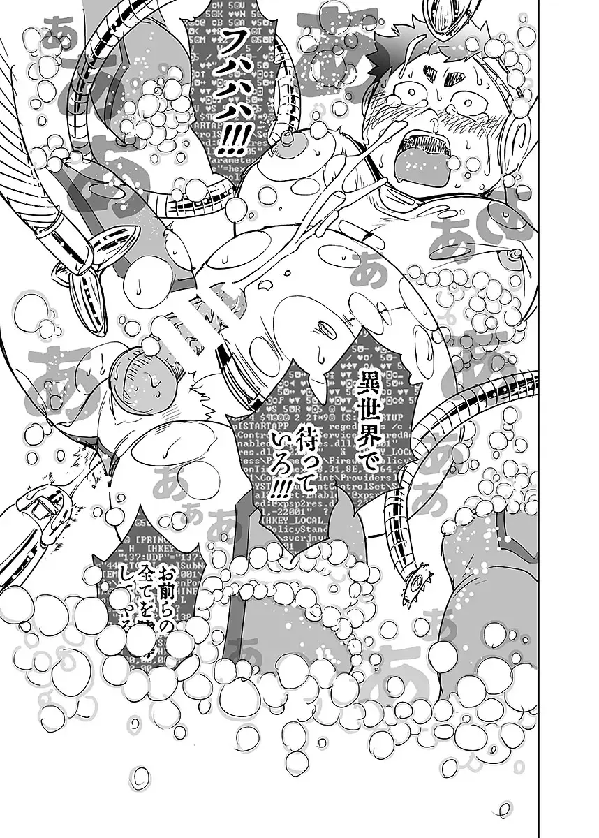 BOLD 07 Debu Hero Ryoujoku Fhentai - Page 128