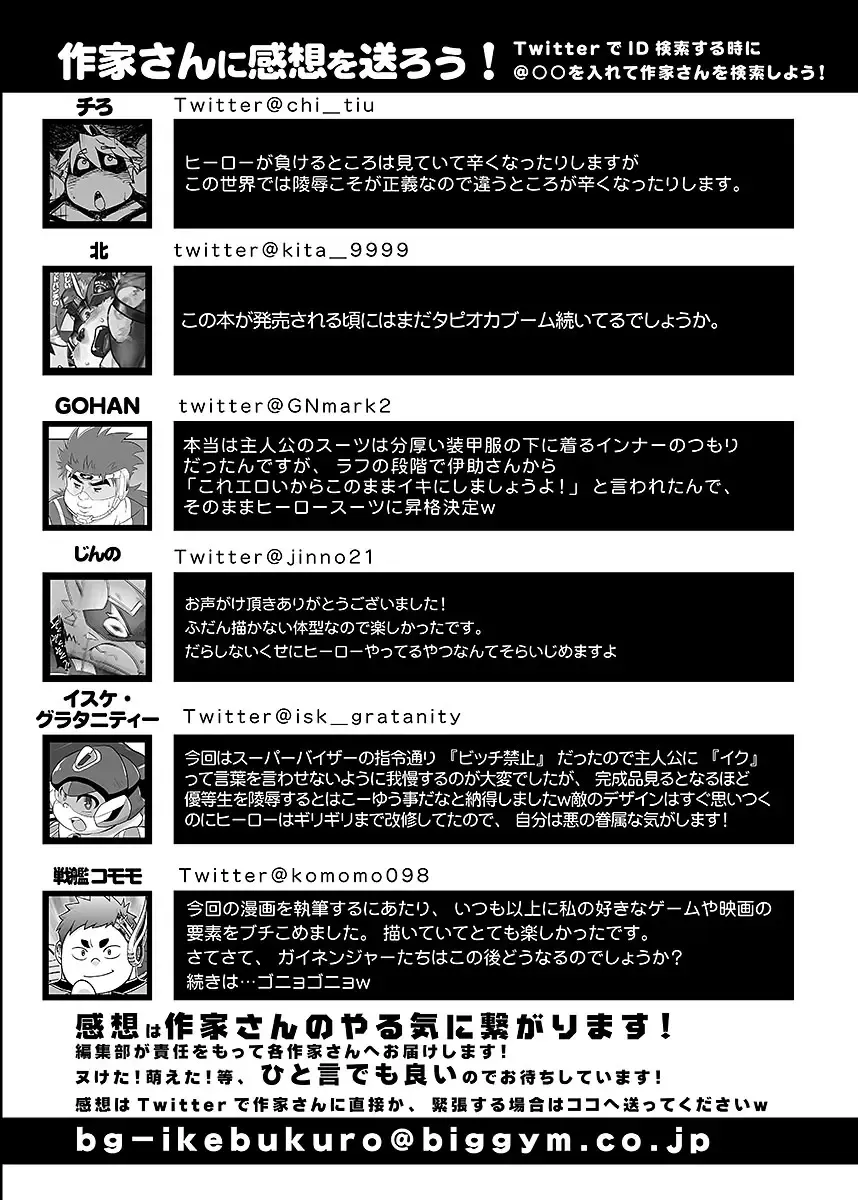 BOLD 07 Debu Hero Ryoujoku Fhentai - Page 148