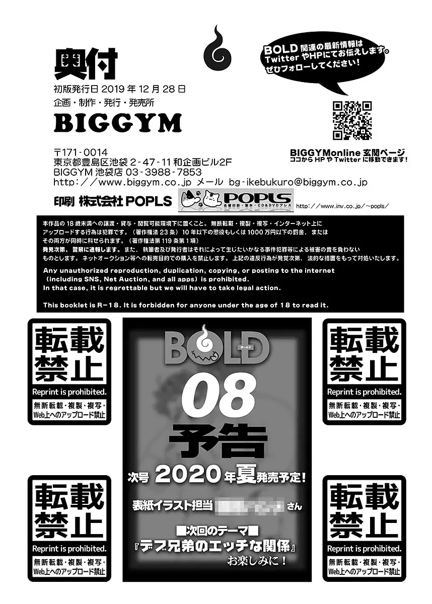 BOLD 07 Debu Hero Ryoujoku Fhentai - Page 149