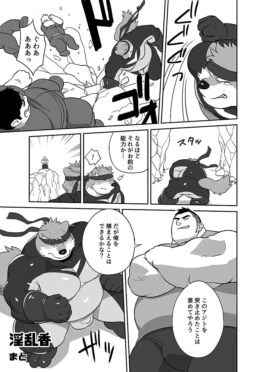 BOLD 07 Debu Hero Ryoujoku Fhentai - Page 16