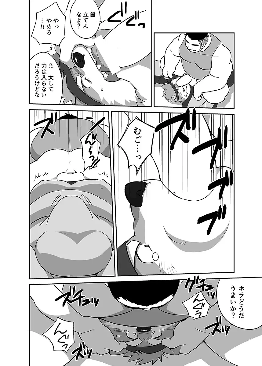 BOLD 07 Debu Hero Ryoujoku Fhentai - Page 19