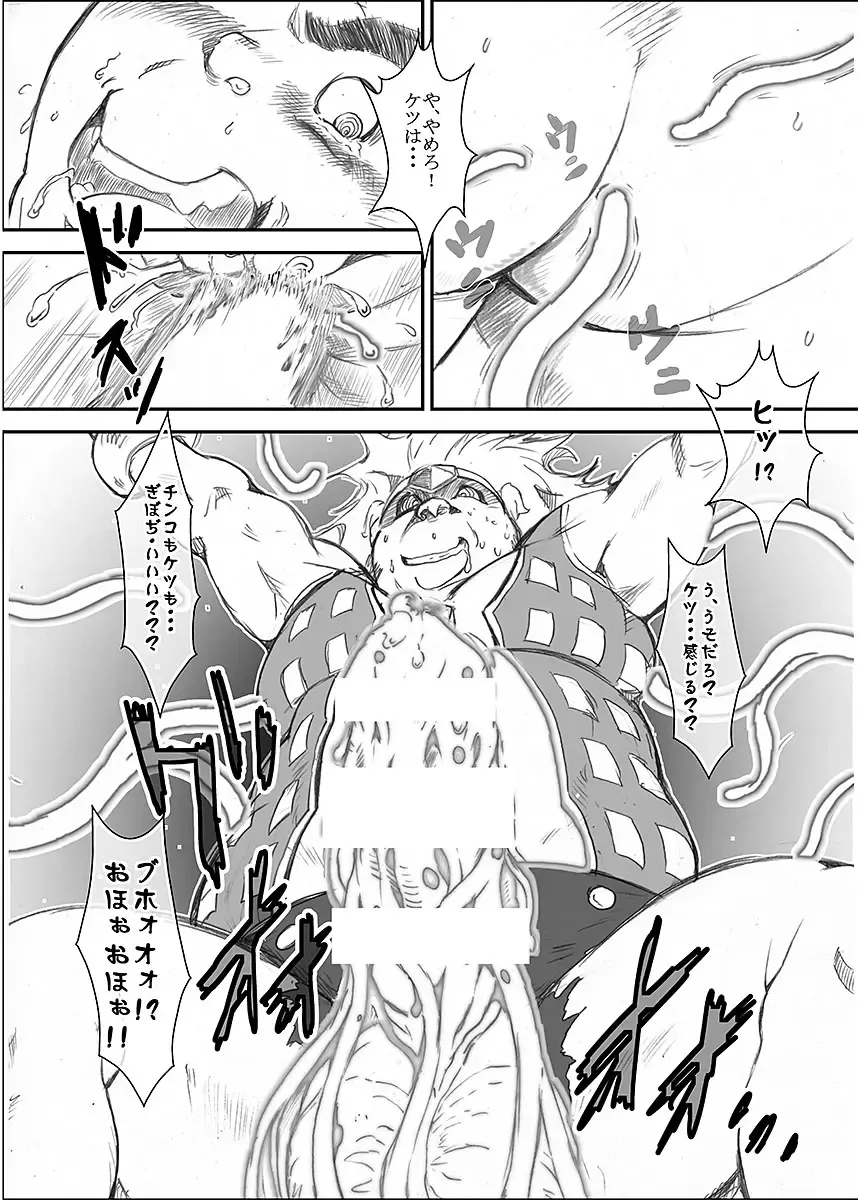 BOLD 07 Debu Hero Ryoujoku Fhentai - Page 32