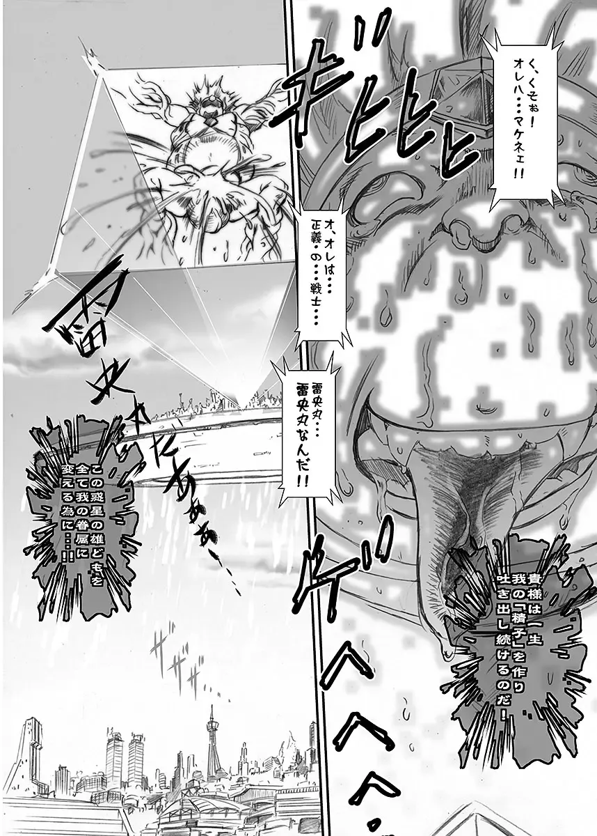 BOLD 07 Debu Hero Ryoujoku Fhentai - Page 34