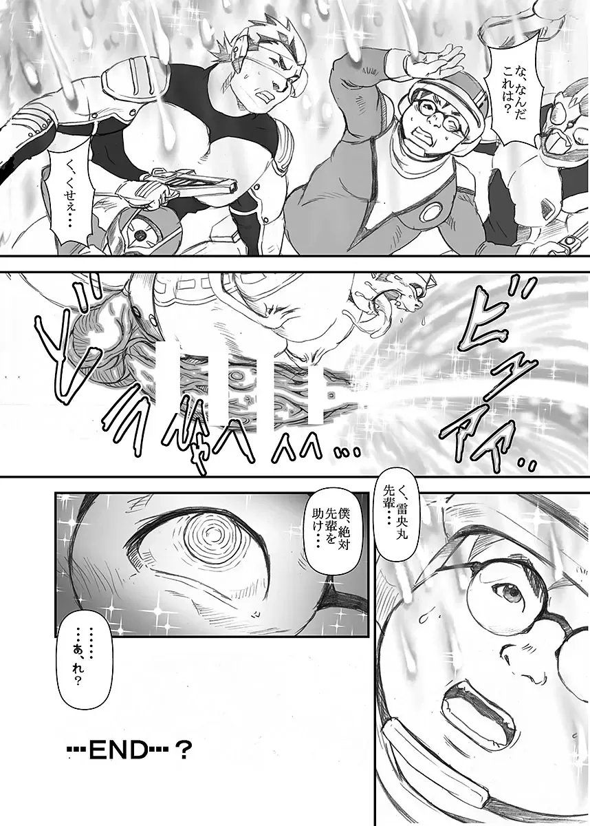 BOLD 07 Debu Hero Ryoujoku Fhentai - Page 35
