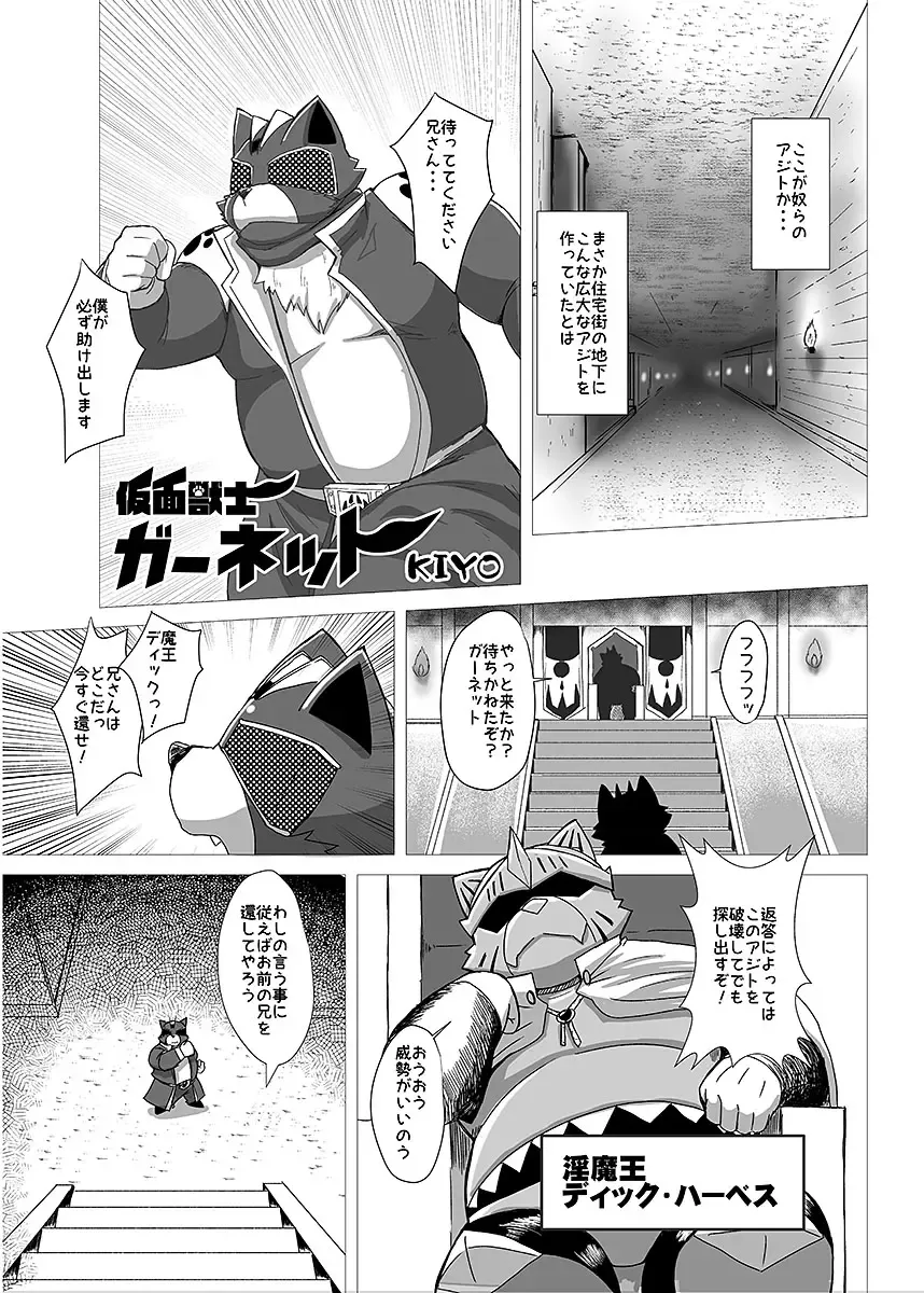 BOLD 07 Debu Hero Ryoujoku Fhentai - Page 54