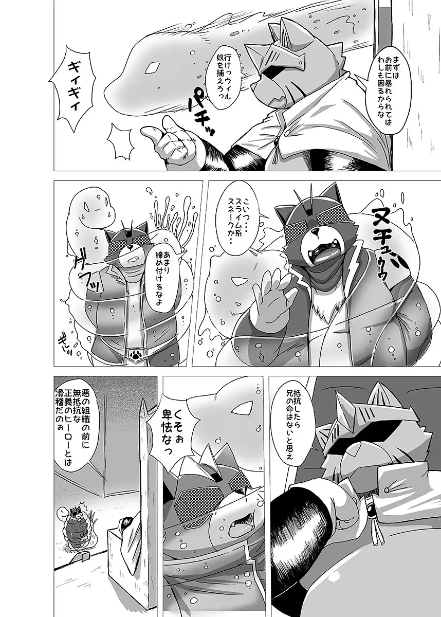 BOLD 07 Debu Hero Ryoujoku Fhentai - Page 55