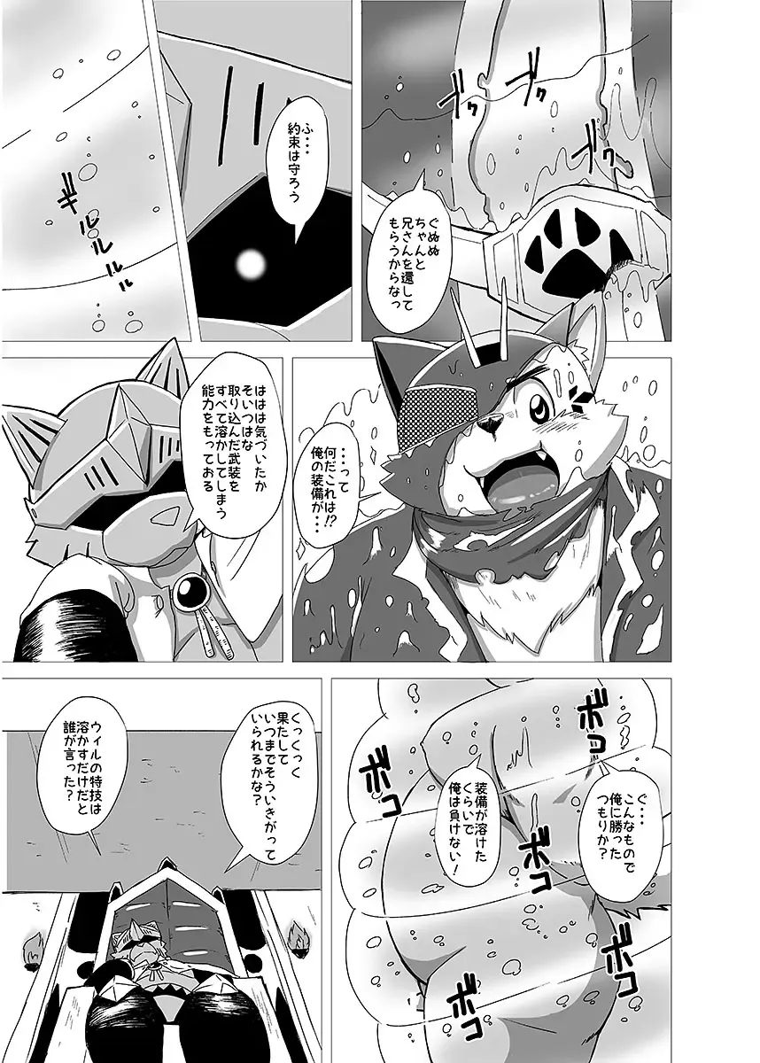 BOLD 07 Debu Hero Ryoujoku Fhentai - Page 56