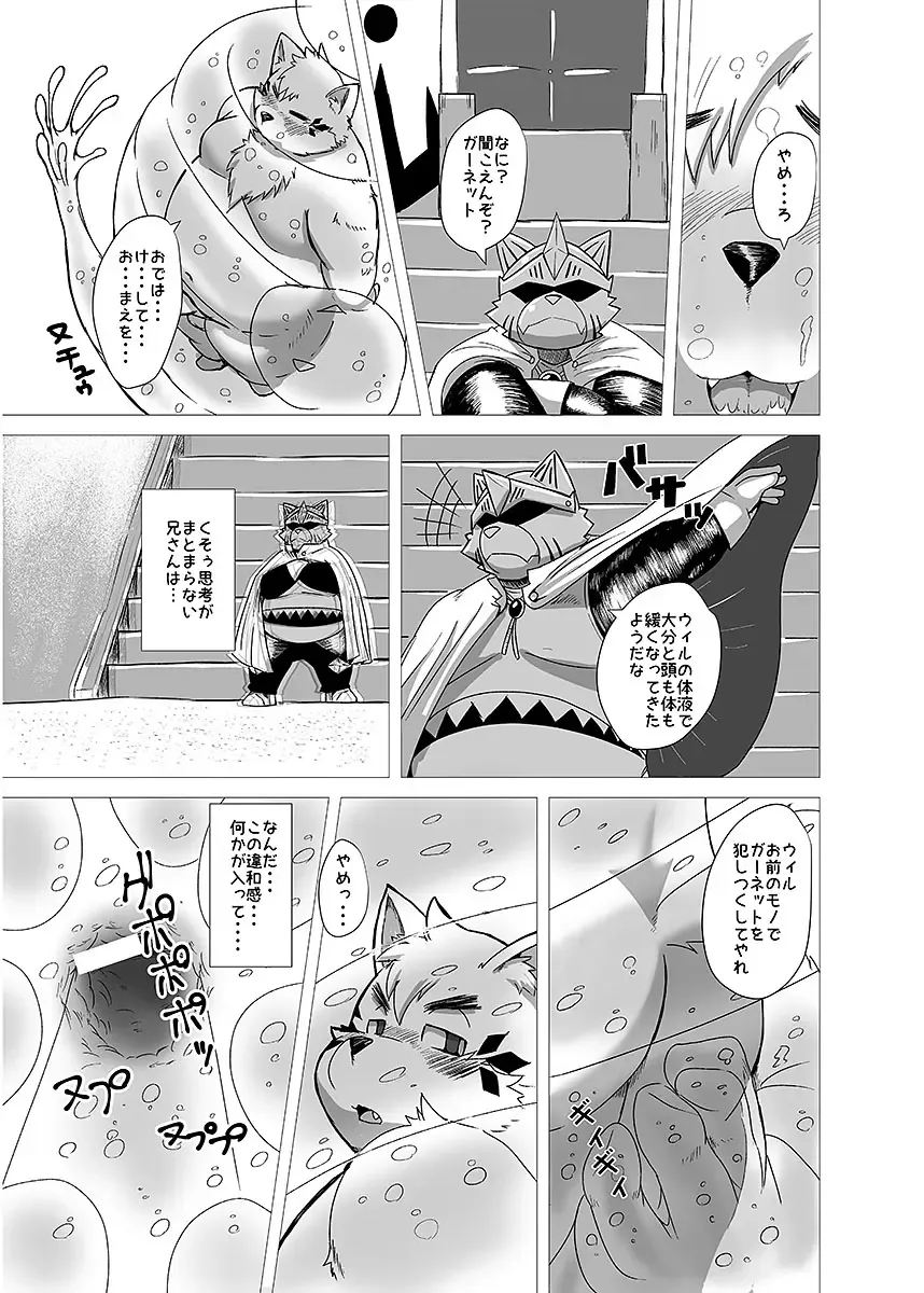 BOLD 07 Debu Hero Ryoujoku Fhentai - Page 58