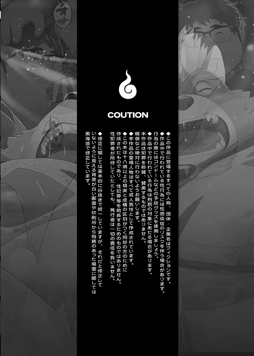 BOLD 07 Debu Hero Ryoujoku Fhentai - Page 6