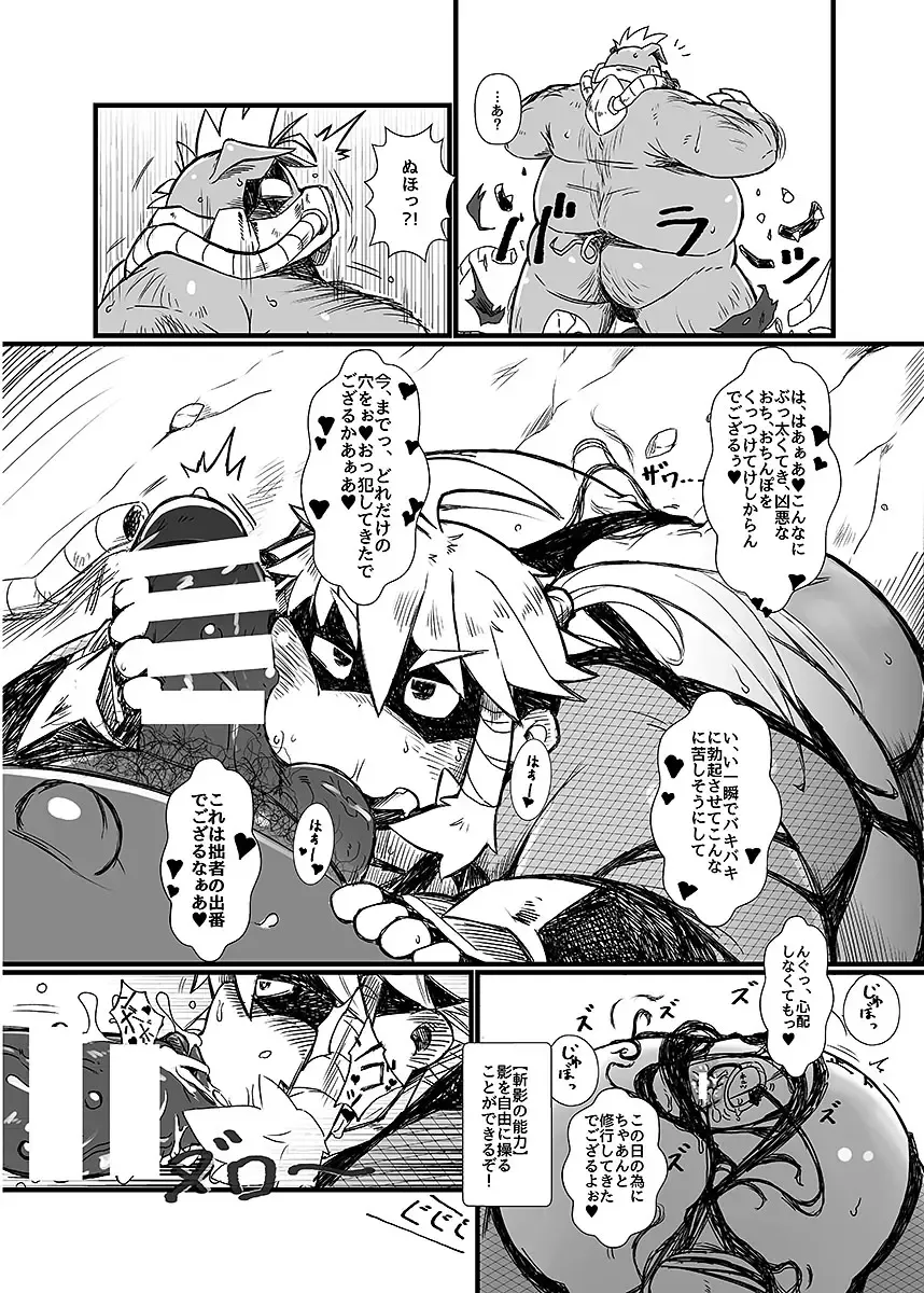 BOLD 07 Debu Hero Ryoujoku Fhentai - Page 64