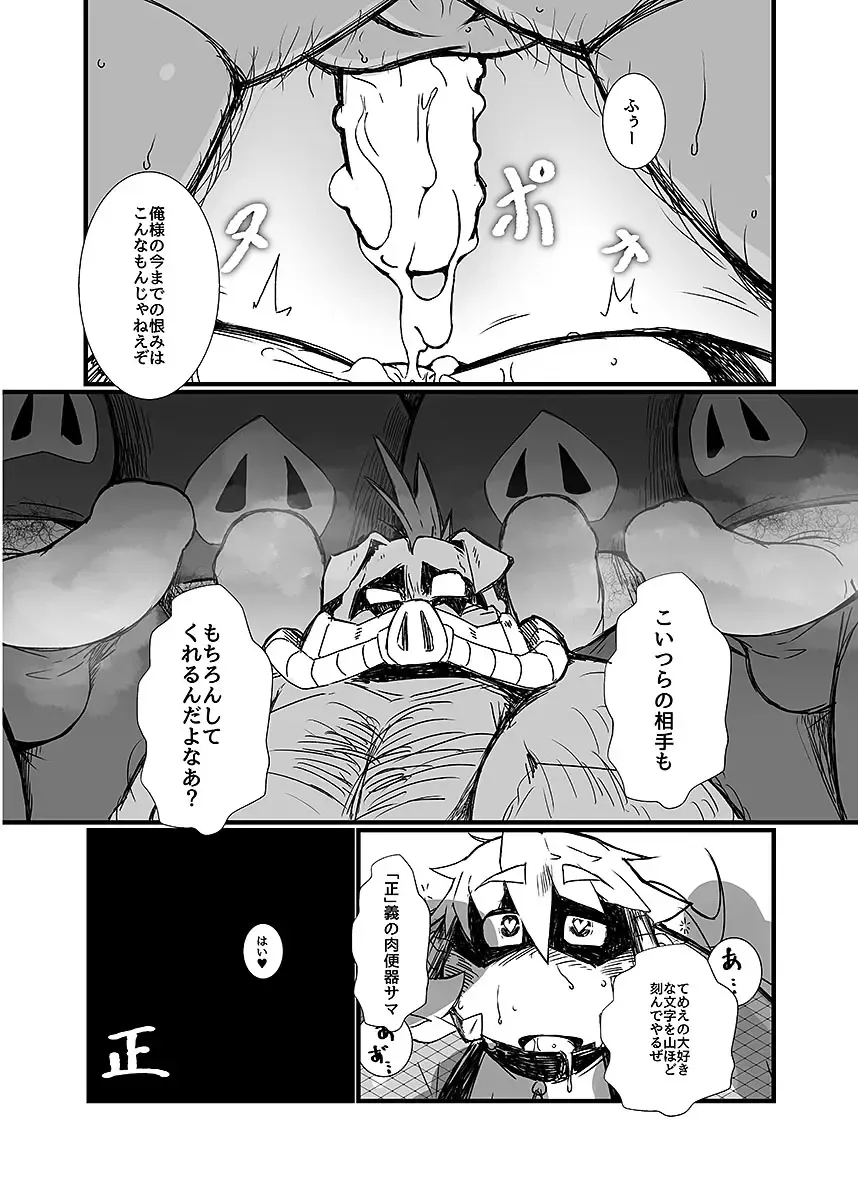 BOLD 07 Debu Hero Ryoujoku Fhentai - Page 68