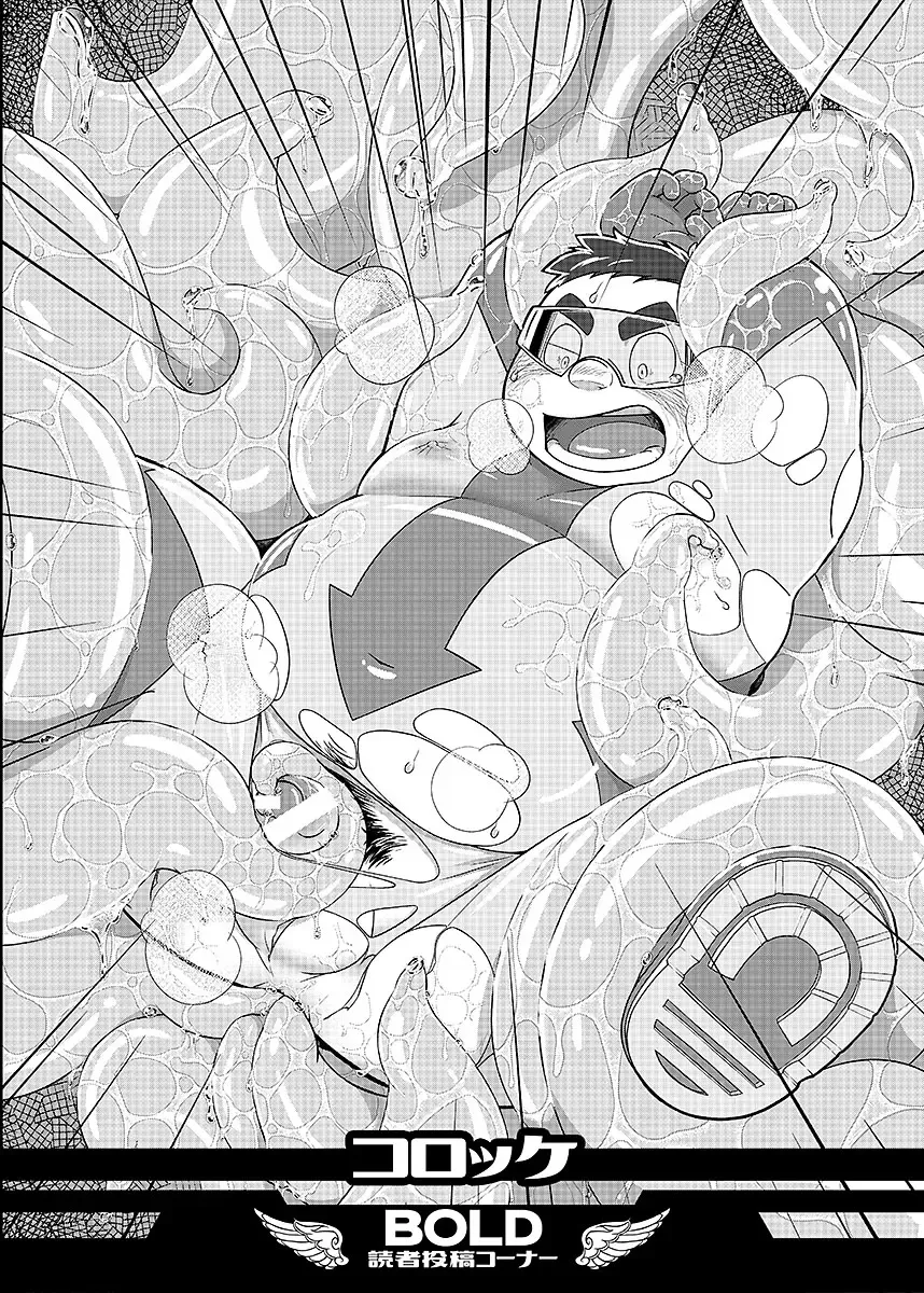 BOLD 07 Debu Hero Ryoujoku Fhentai - Page 74