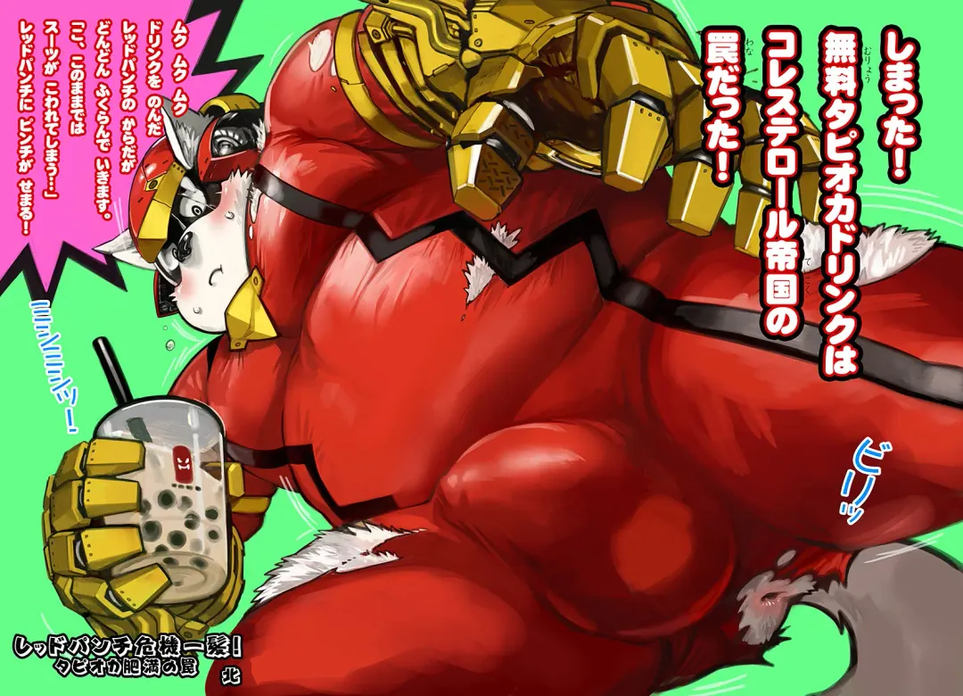 BOLD 07 Debu Hero Ryoujoku Fhentai - Page 79