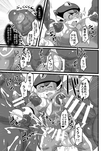 BOLD 07 Debu Hero Ryoujoku Fhentai - Page 106