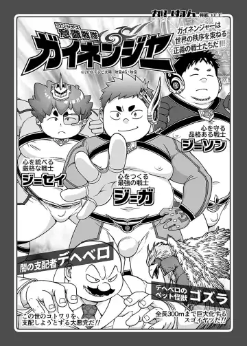 BOLD 07 Debu Hero Ryoujoku Fhentai - Page 118