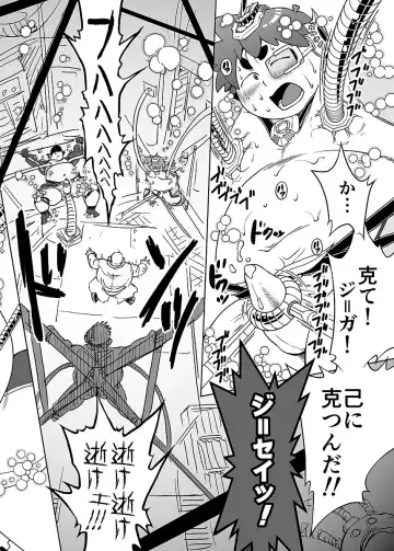 BOLD 07 Debu Hero Ryoujoku Fhentai - Page 119