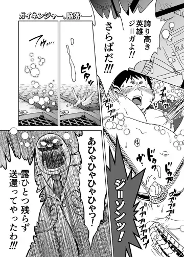 BOLD 07 Debu Hero Ryoujoku Fhentai - Page 120