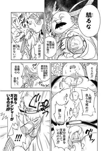 BOLD 07 Debu Hero Ryoujoku Fhentai - Page 122