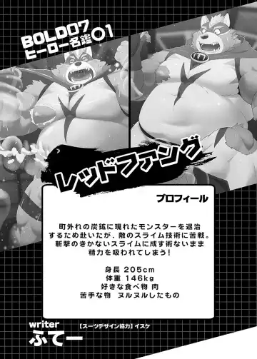 BOLD 07 Debu Hero Ryoujoku Fhentai - Page 132