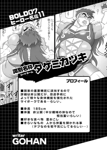 BOLD 07 Debu Hero Ryoujoku Fhentai - Page 140