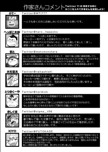 BOLD 07 Debu Hero Ryoujoku Fhentai - Page 147