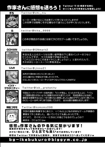 BOLD 07 Debu Hero Ryoujoku Fhentai - Page 148