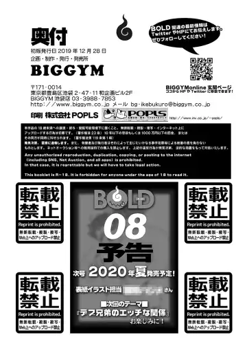 BOLD 07 Debu Hero Ryoujoku Fhentai - Page 149