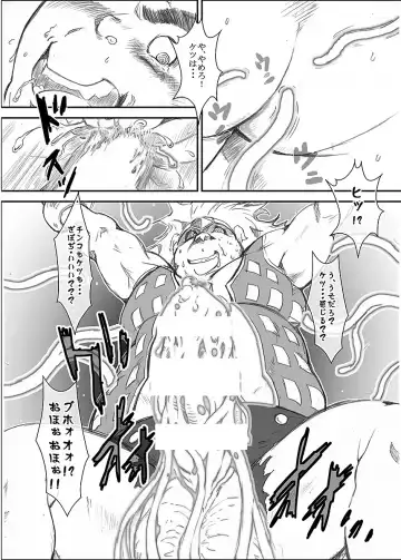 BOLD 07 Debu Hero Ryoujoku Fhentai - Page 32