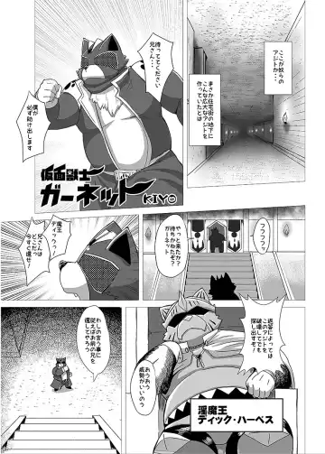 BOLD 07 Debu Hero Ryoujoku Fhentai - Page 54