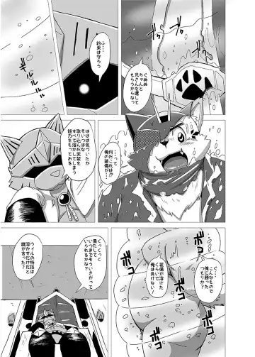 BOLD 07 Debu Hero Ryoujoku Fhentai - Page 56