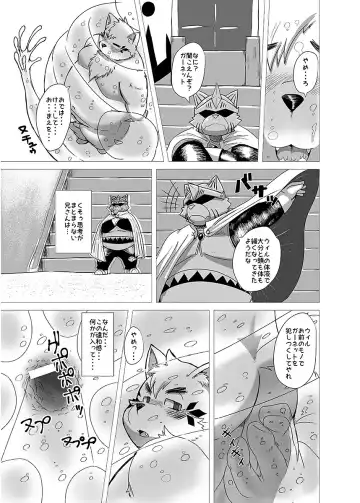 BOLD 07 Debu Hero Ryoujoku Fhentai - Page 58