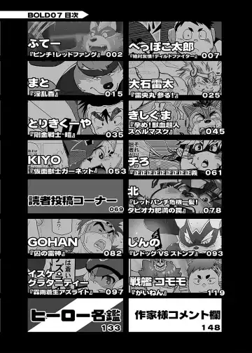 BOLD 07 Debu Hero Ryoujoku Fhentai - Page 7