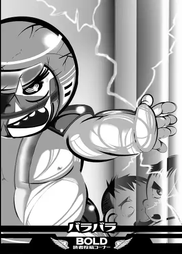 BOLD 07 Debu Hero Ryoujoku Fhentai - Page 70