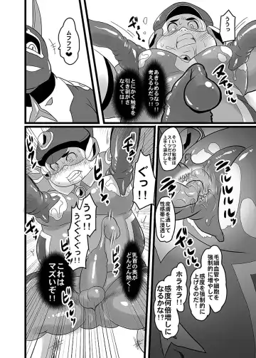 BOLD 07 Debu Hero Ryoujoku Fhentai - Page 99