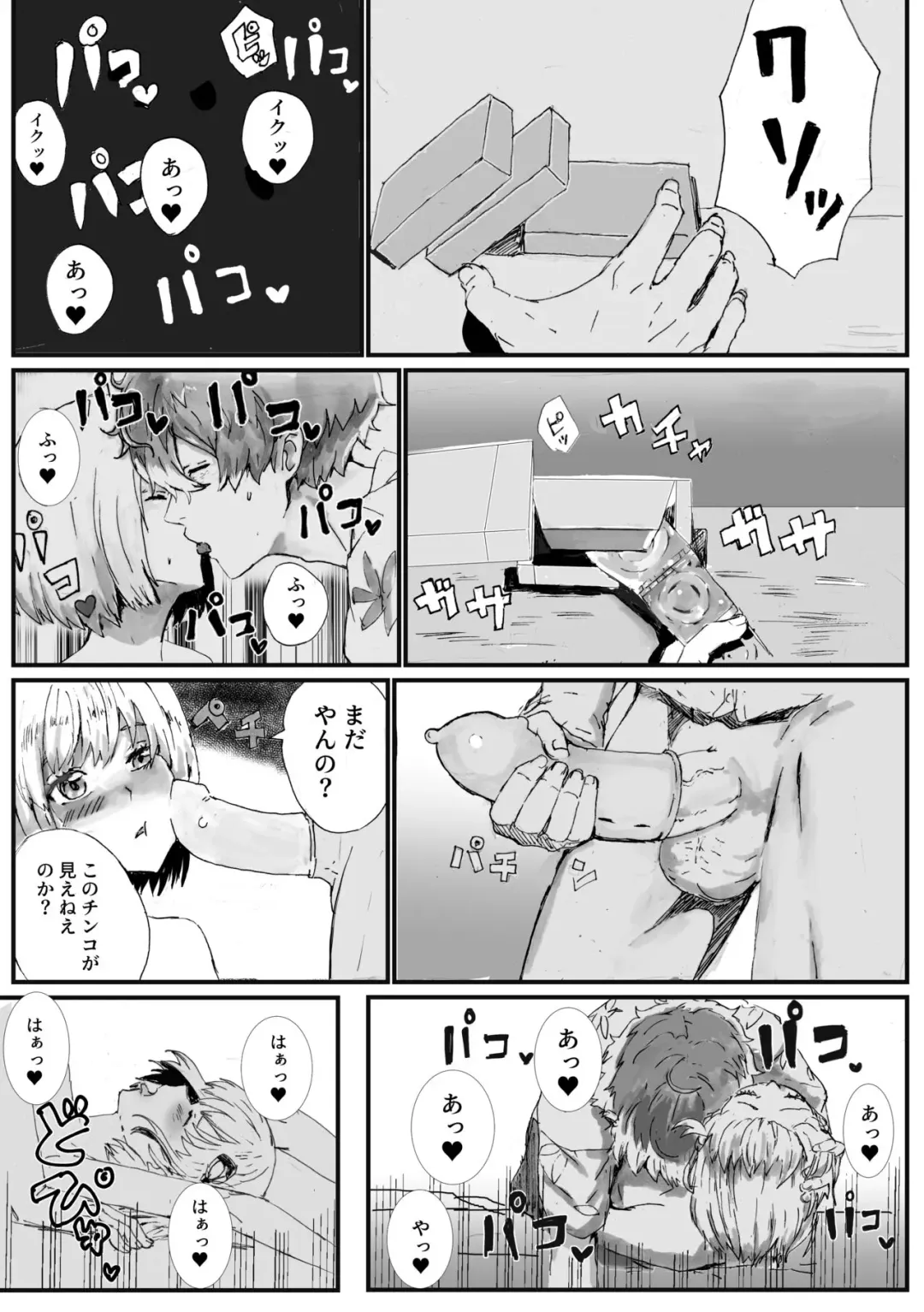 [Gomapu] MajiChisa Sex Gomu Ari Hen Fhentai - Page 15