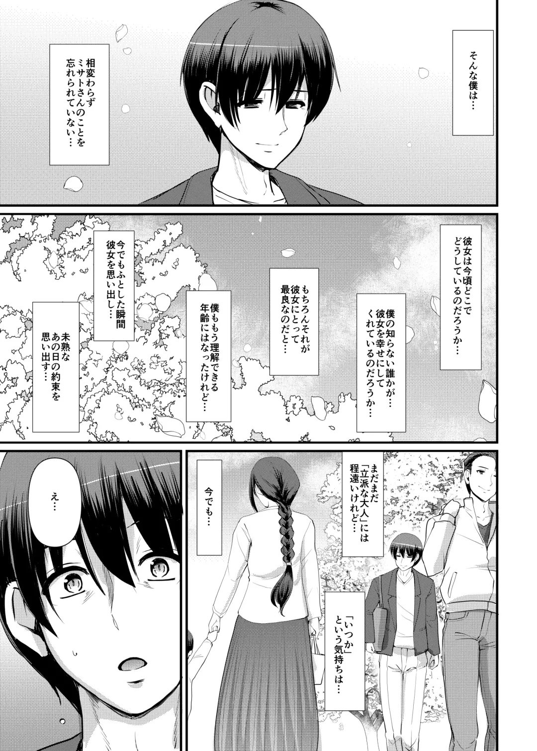 [Alexi Laiho] Maid no Oshigoto. Saishuushou Fhentai - Page 102