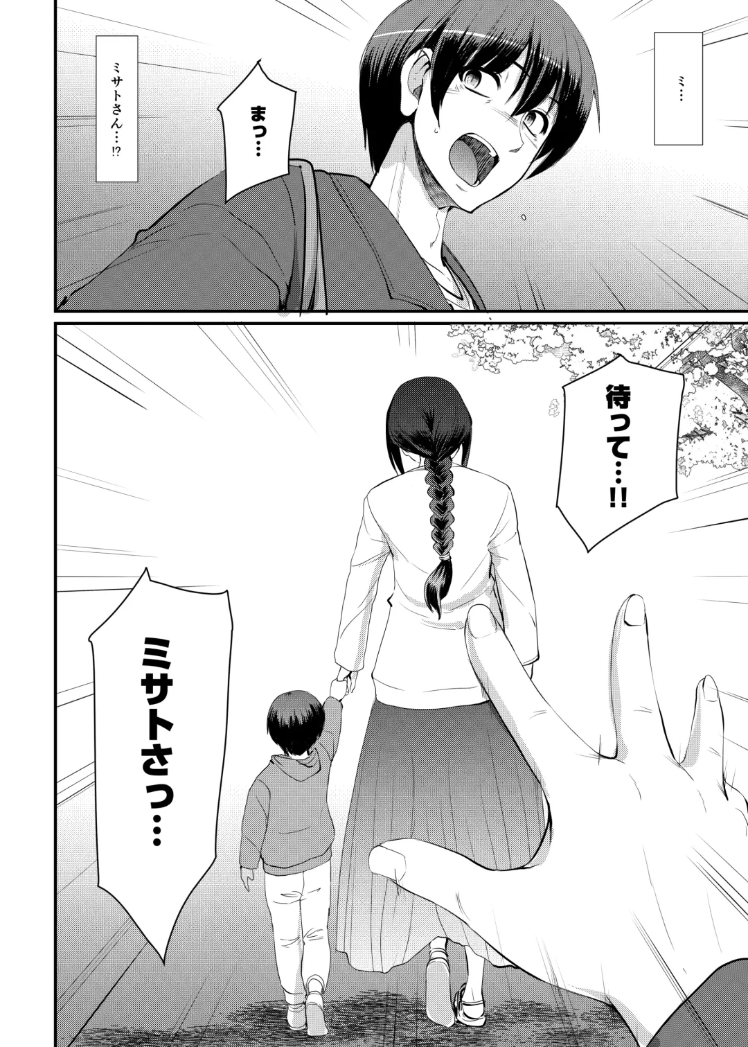[Alexi Laiho] Maid no Oshigoto. Saishuushou Fhentai - Page 105