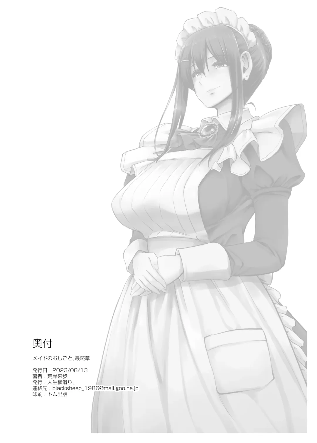 [Alexi Laiho] Maid no Oshigoto. Saishuushou Fhentai - Page 111