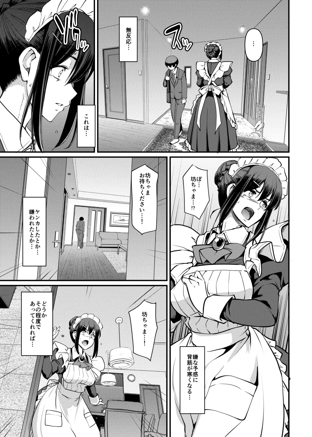 [Alexi Laiho] Maid no Oshigoto. Saishuushou Fhentai - Page 14
