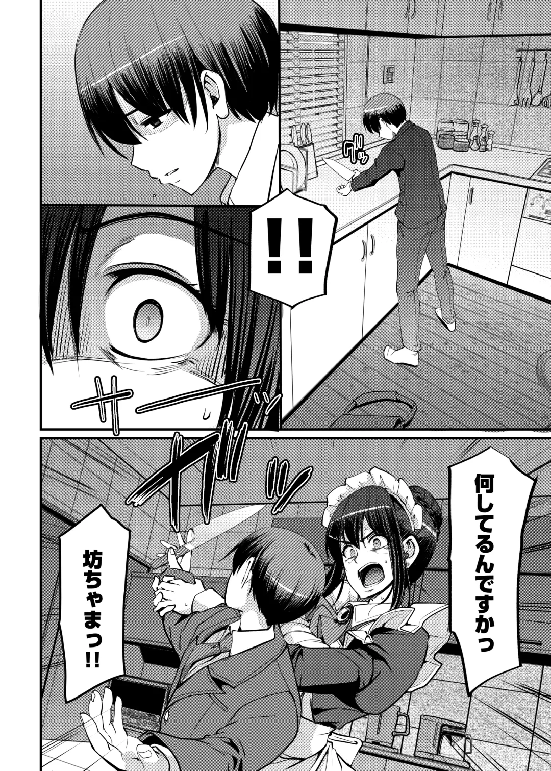 [Alexi Laiho] Maid no Oshigoto. Saishuushou Fhentai - Page 15
