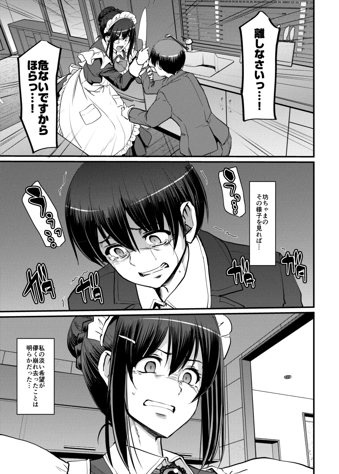[Alexi Laiho] Maid no Oshigoto. Saishuushou Fhentai - Page 16