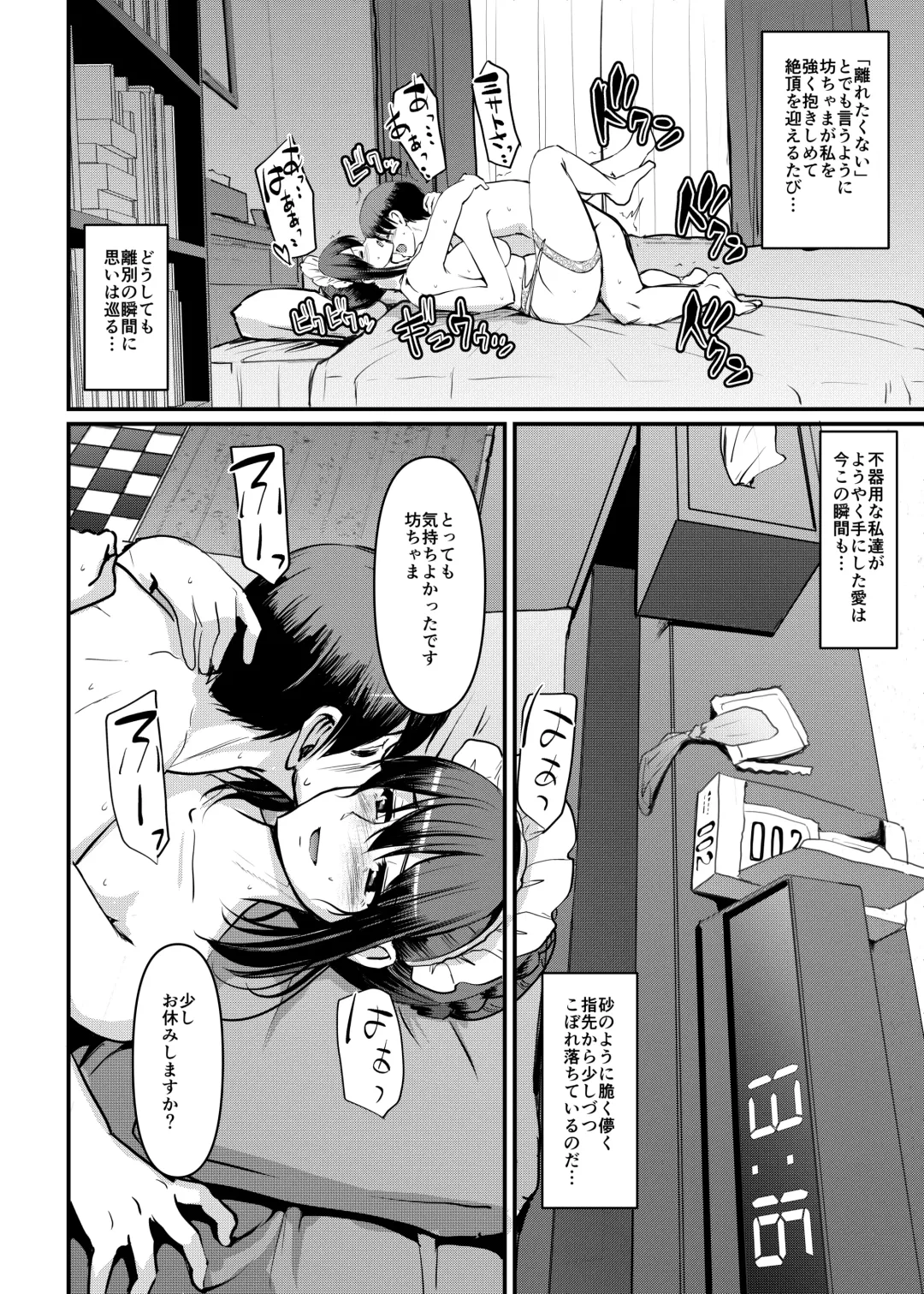 [Alexi Laiho] Maid no Oshigoto. Saishuushou Fhentai - Page 21