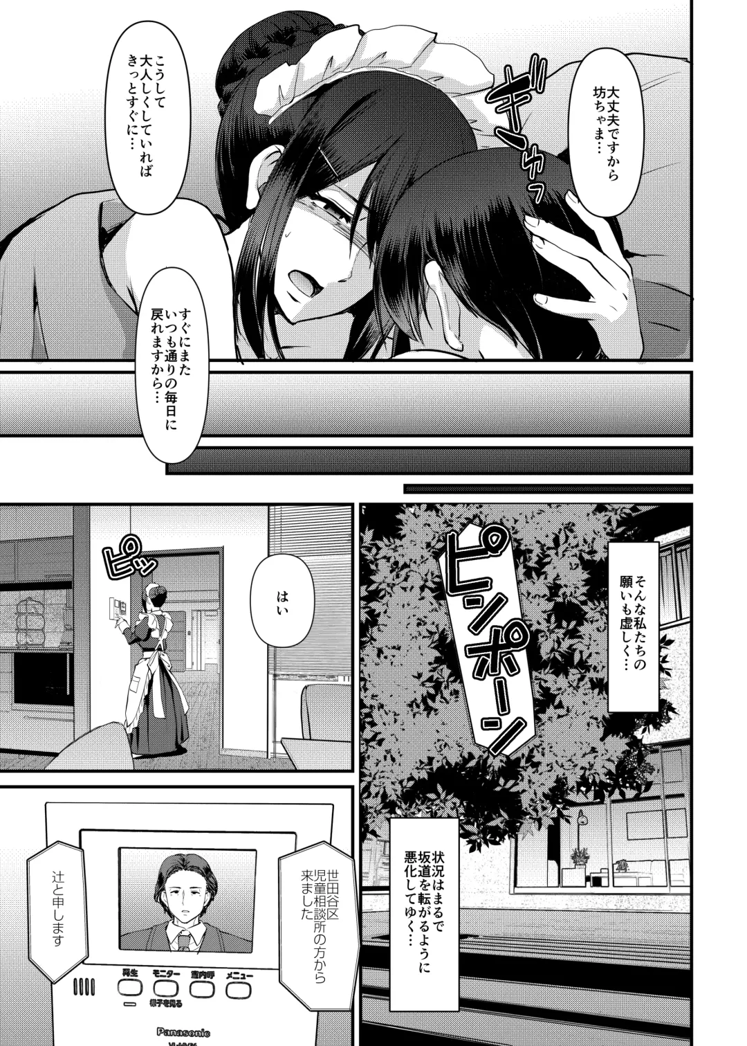 [Alexi Laiho] Maid no Oshigoto. Saishuushou Fhentai - Page 30