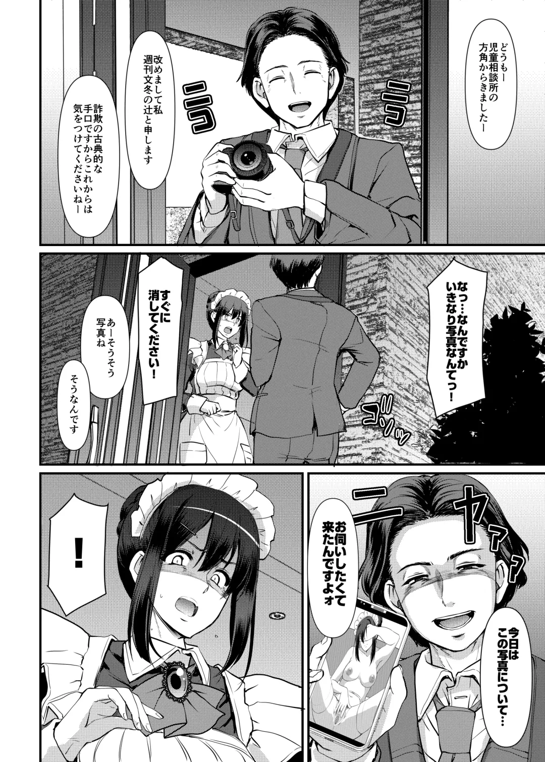 [Alexi Laiho] Maid no Oshigoto. Saishuushou Fhentai - Page 33